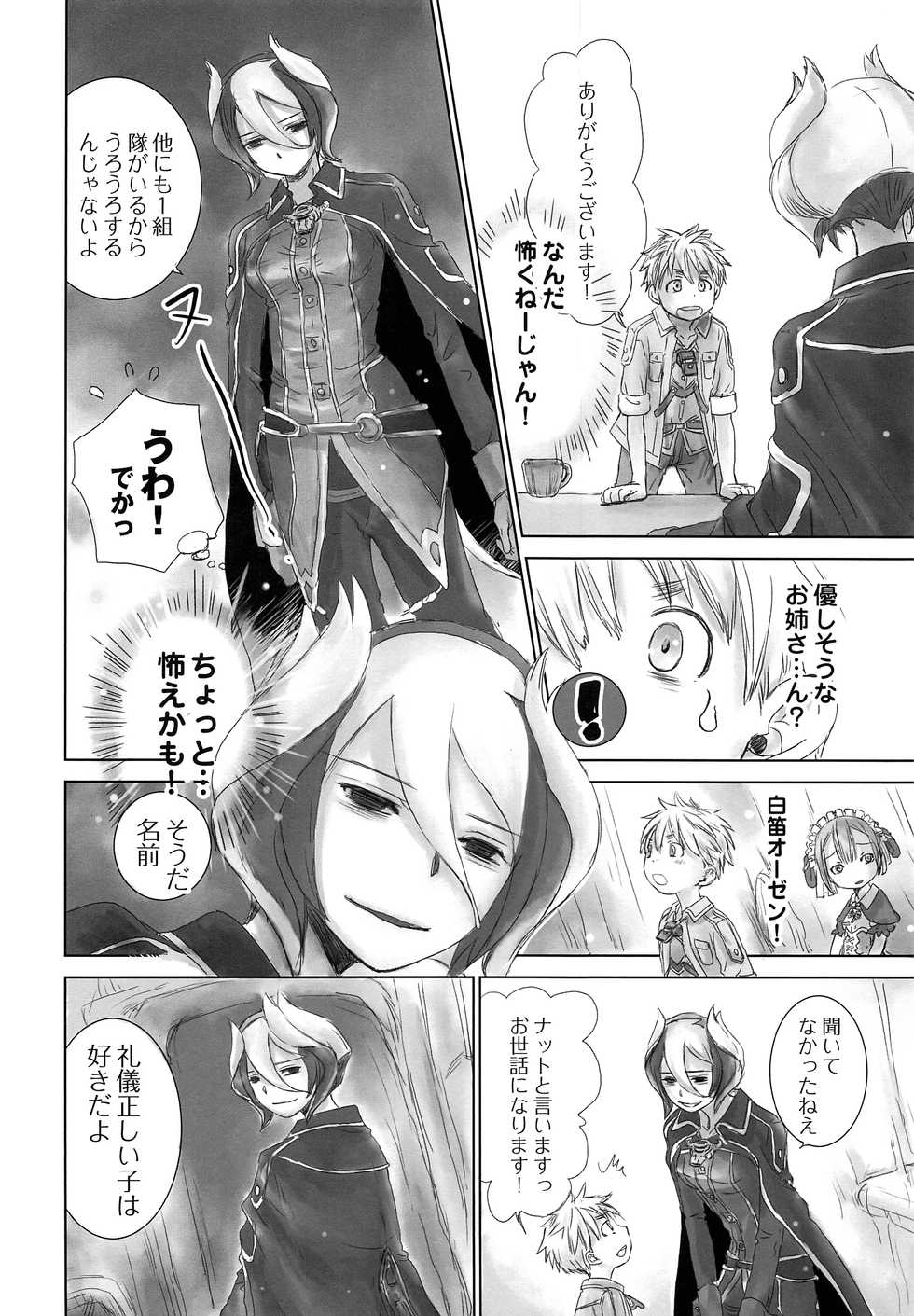 (Daitankutsusai 2018) [YANCHA CLUB (DOUSAI)] Seeker Camp de xxx (Made in Abyss) - Page 6