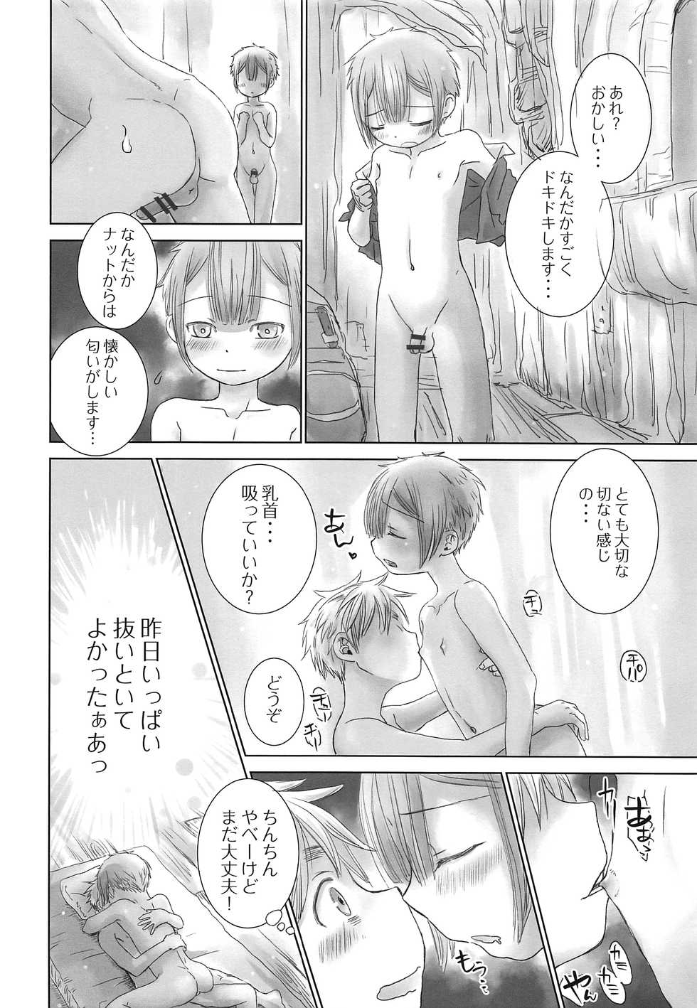 (Daitankutsusai 2018) [YANCHA CLUB (DOUSAI)] Seeker Camp de xxx (Made in Abyss) - Page 20
