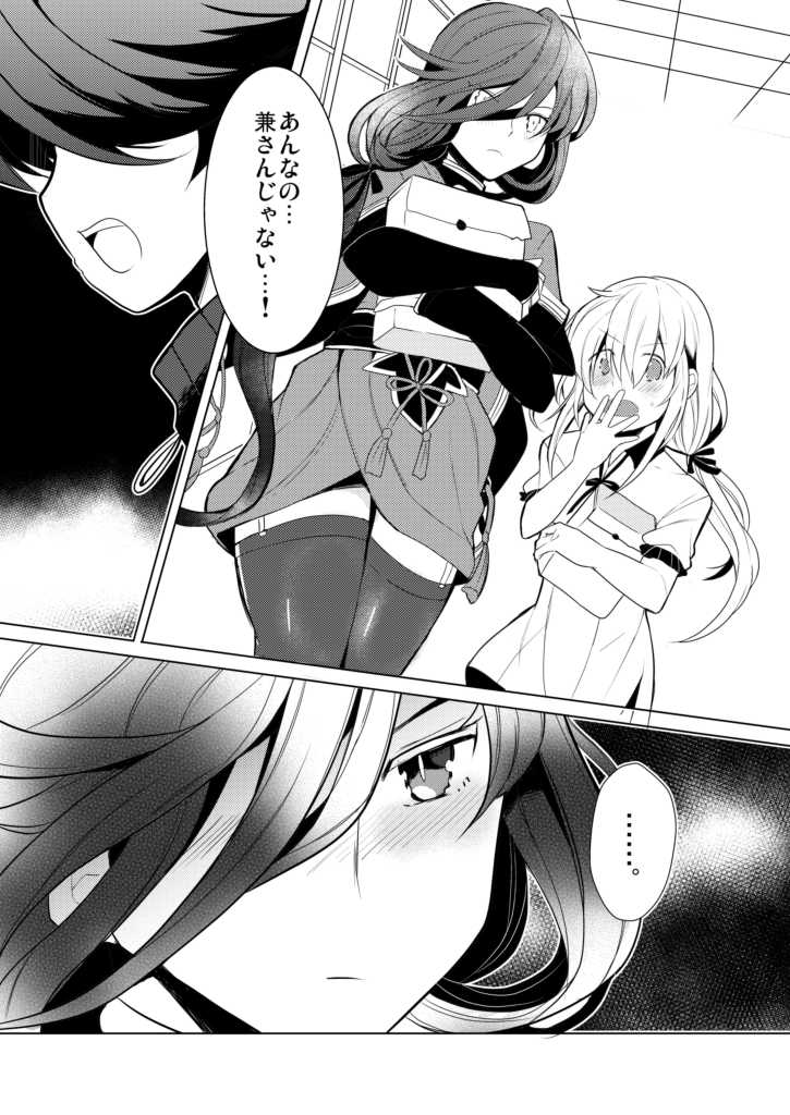 [Ahiru no Ga-ko (Ahiru)] Boku to Ken-san ♀ no 24-jikan Koubousen (Touken Ranbu) [Digital] - Page 13