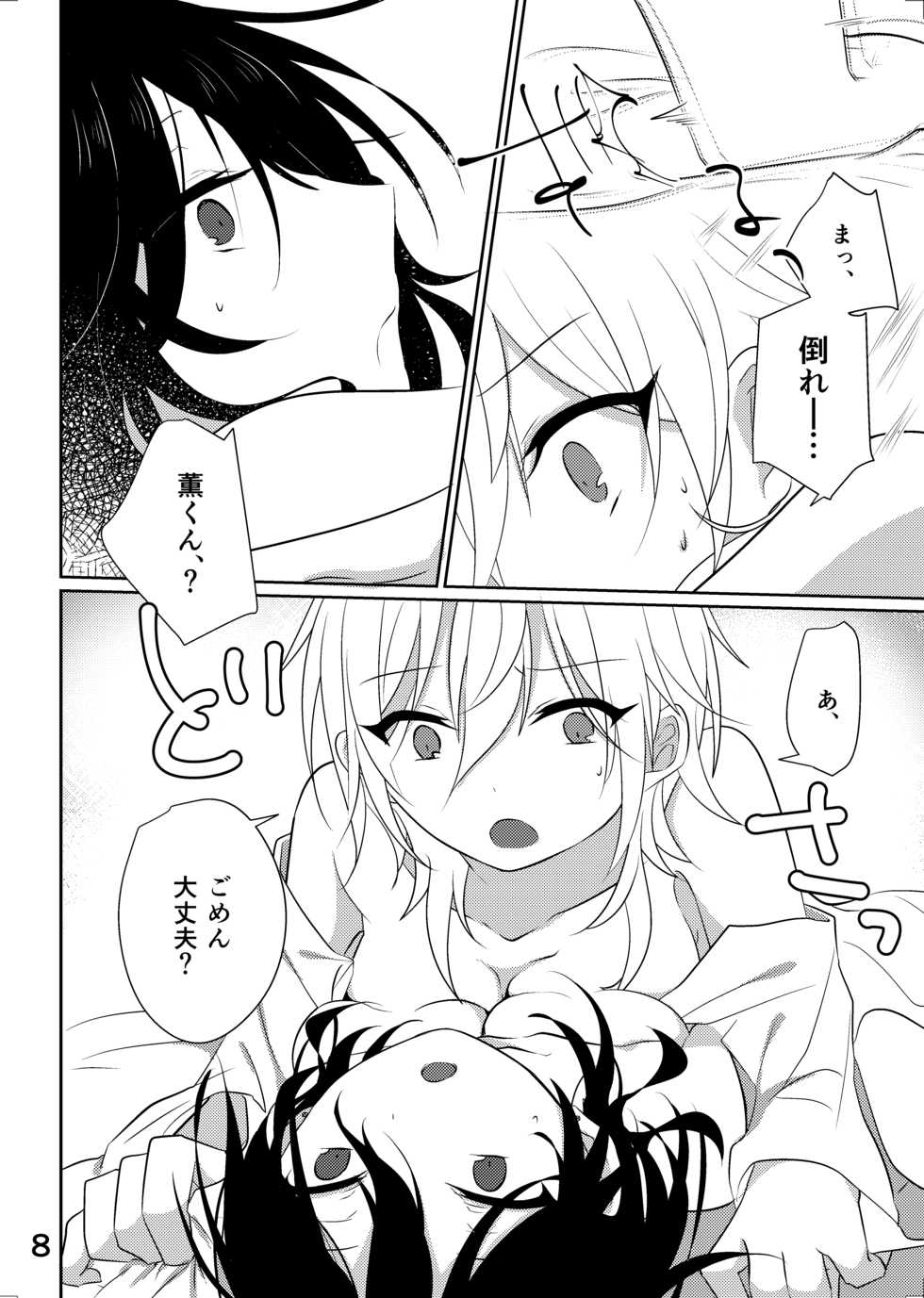 [Adabana (Saitou)] Senpai ga ♀ ni nanka Naruwakene~ daro! (Ensemble Stars!) [Digital] - Page 7