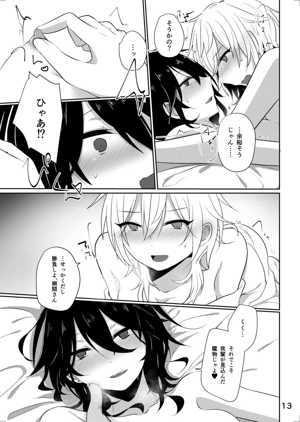 [Adabana (Saitou)] Senpai ga ♀ ni nanka Naruwakene~ daro! (Ensemble Stars!) [Digital] - Page 12