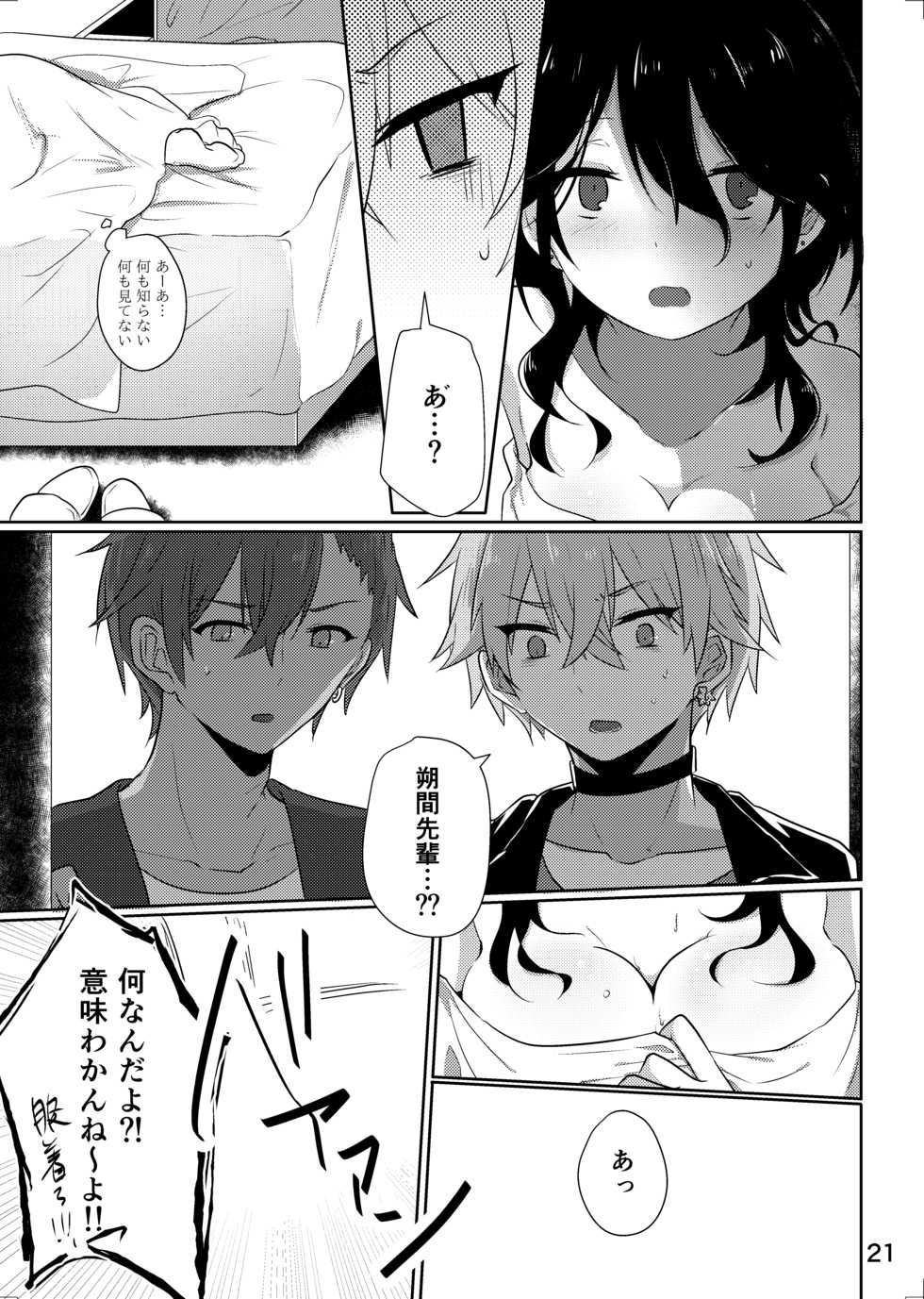 [Adabana (Saitou)] Senpai ga ♀ ni nanka Naruwakene~ daro! (Ensemble Stars!) [Digital] - Page 20