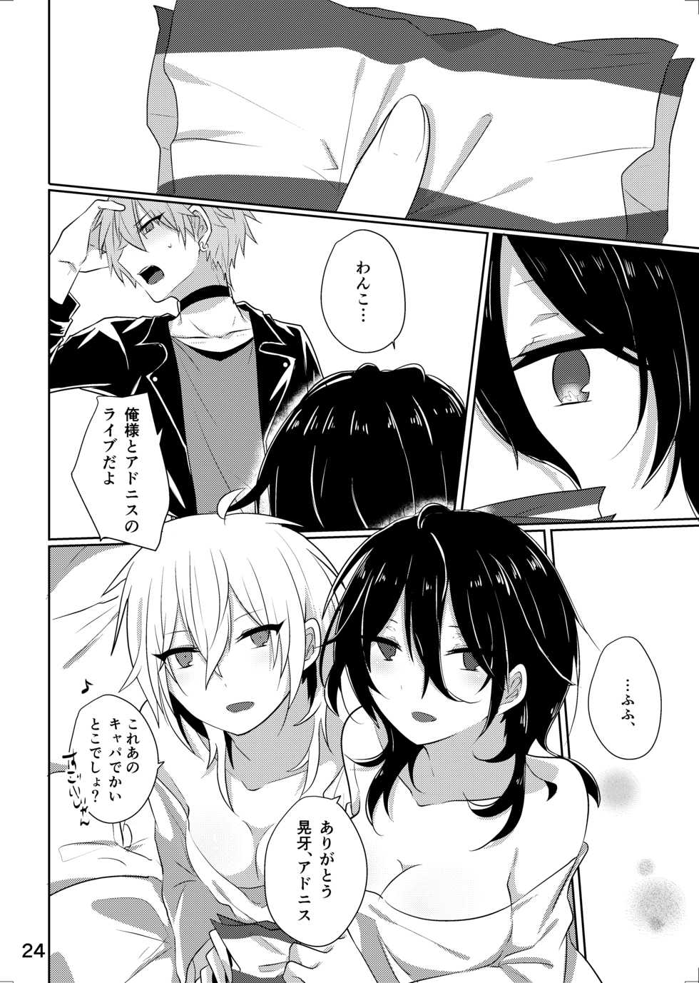 [Adabana (Saitou)] Senpai ga ♀ ni nanka Naruwakene~ daro! (Ensemble Stars!) [Digital] - Page 23