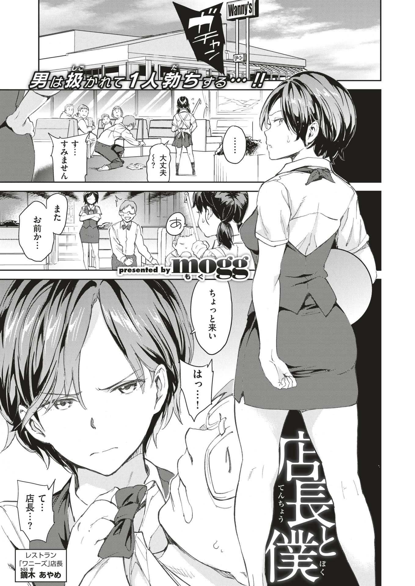 COMIC Kairakuten 2018-07 [Digital] - Page 12