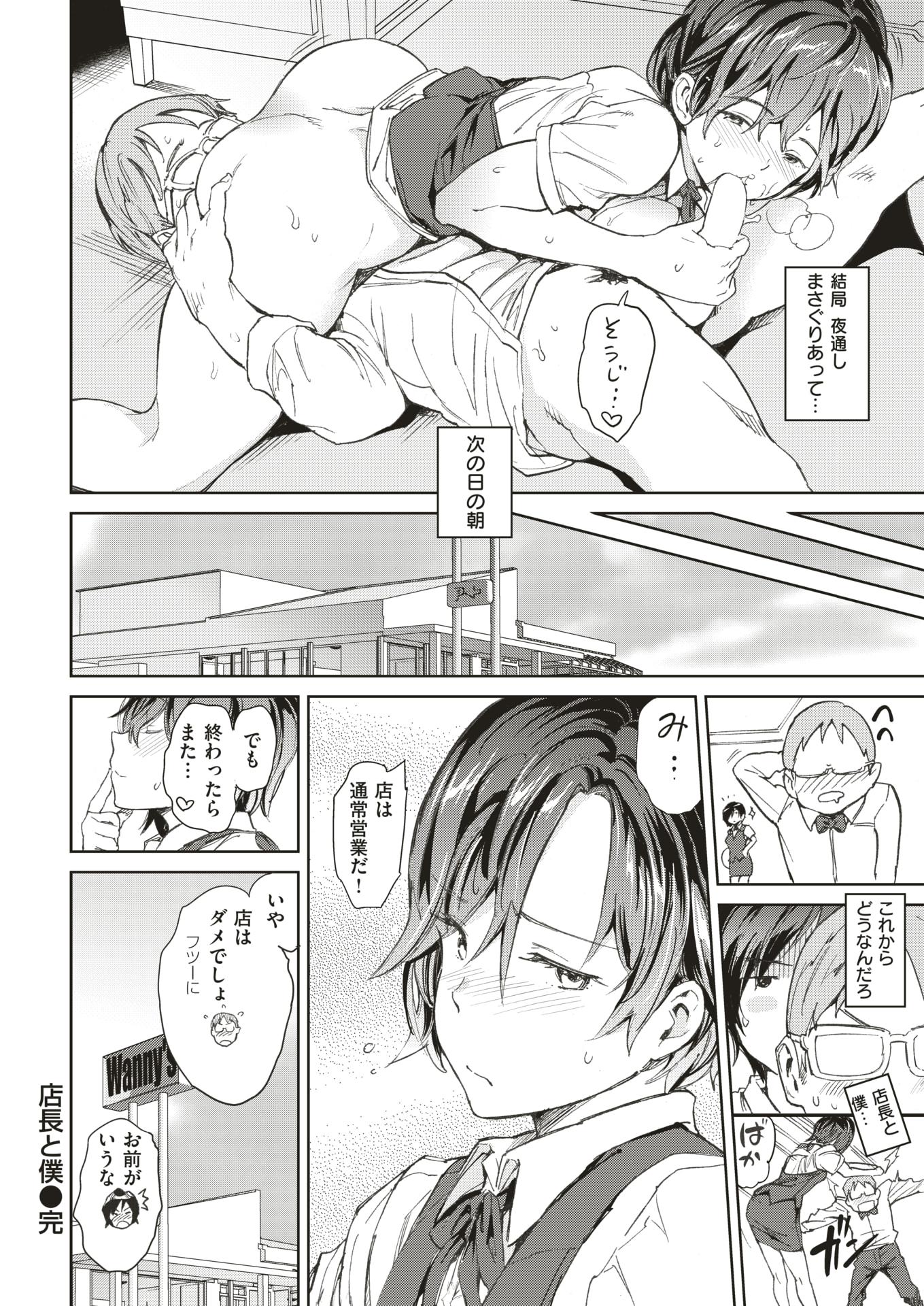 COMIC Kairakuten 2018-07 [Digital] - Page 31