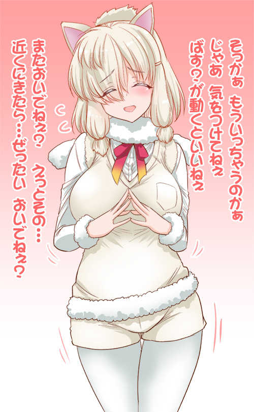 [Hasemi box (Hasemi Ryo)] Motto Seiteki! Pakupaku Friends! (Kemono Friends) [Digital] - Page 29