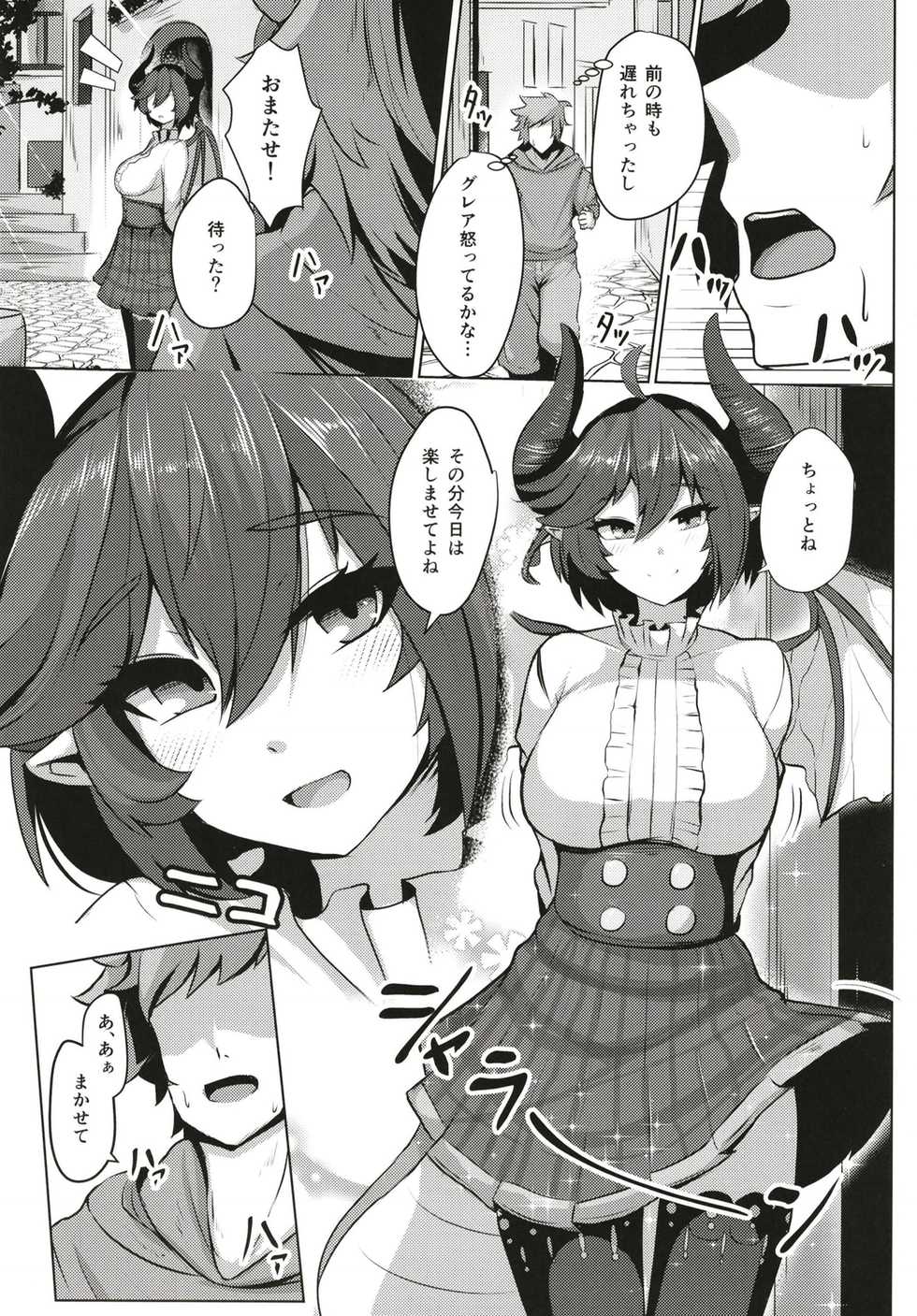 (COMIC1☆13) [Tendou (Tenken)] Boku no Kanojo wa Dragon Girl (Granblue Fantasy) - Page 3