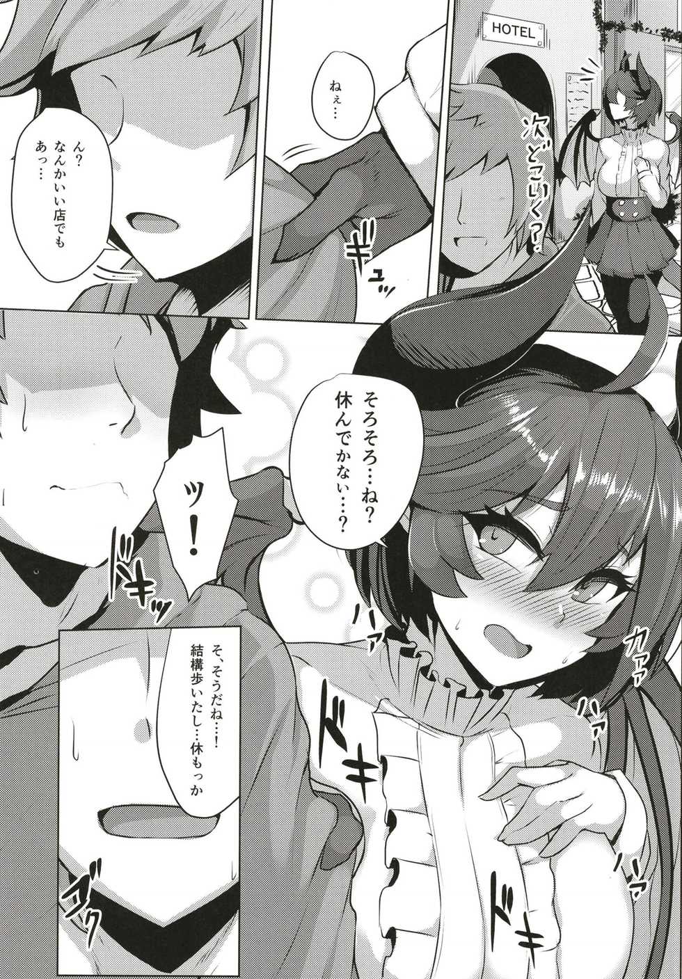 (COMIC1☆13) [Tendou (Tenken)] Boku no Kanojo wa Dragon Girl (Granblue Fantasy) - Page 5