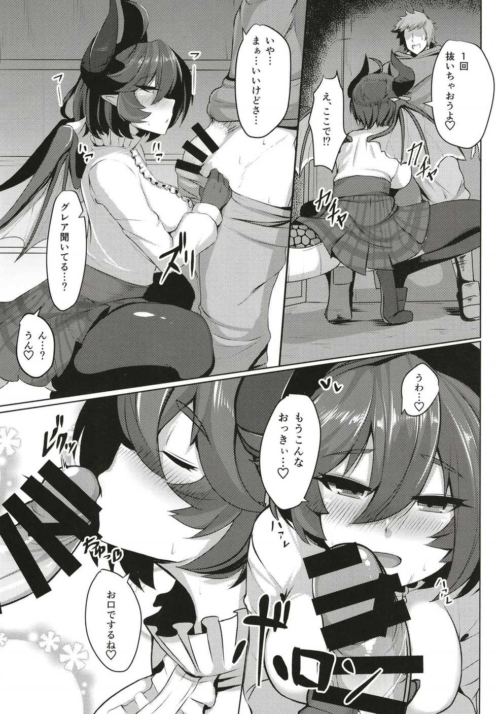 (COMIC1☆13) [Tendou (Tenken)] Boku no Kanojo wa Dragon Girl (Granblue Fantasy) - Page 7