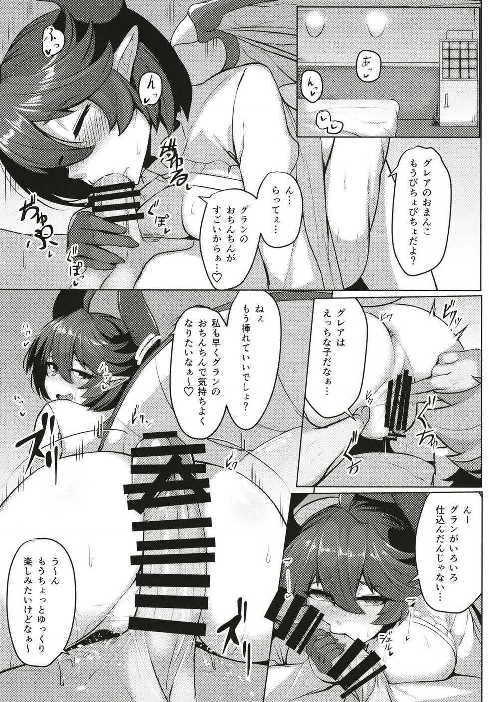 (COMIC1☆13) [Tendou (Tenken)] Boku no Kanojo wa Dragon Girl (Granblue Fantasy) - Page 11