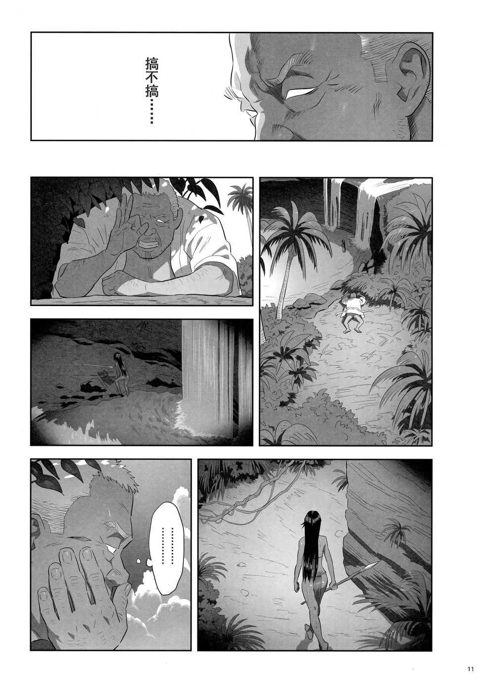 (COMIC1☆13) [Hito no Fundoshi (Yukiyoshi Mamizu)] Kaki Hoshuu 10 | 夏季补习10 [Chinese] [炒鸡战士汉化组] - Page 10