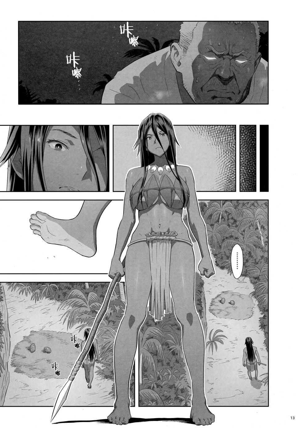 (COMIC1☆13) [Hito no Fundoshi (Yukiyoshi Mamizu)] Kaki Hoshuu 10 | 夏季补习10 [Chinese] [炒鸡战士汉化组] - Page 12