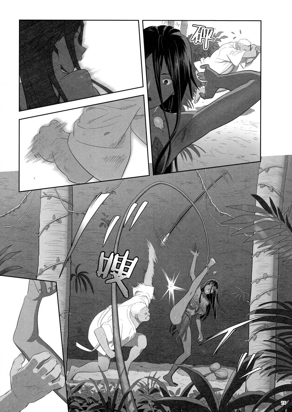 (COMIC1☆13) [Hito no Fundoshi (Yukiyoshi Mamizu)] Kaki Hoshuu 10 | 夏季补习10 [Chinese] [炒鸡战士汉化组] - Page 14