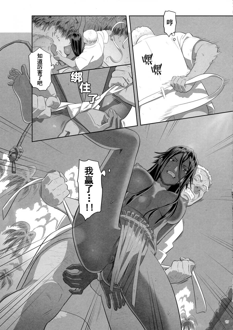 (COMIC1☆13) [Hito no Fundoshi (Yukiyoshi Mamizu)] Kaki Hoshuu 10 | 夏季补习10 [Chinese] [炒鸡战士汉化组] - Page 16