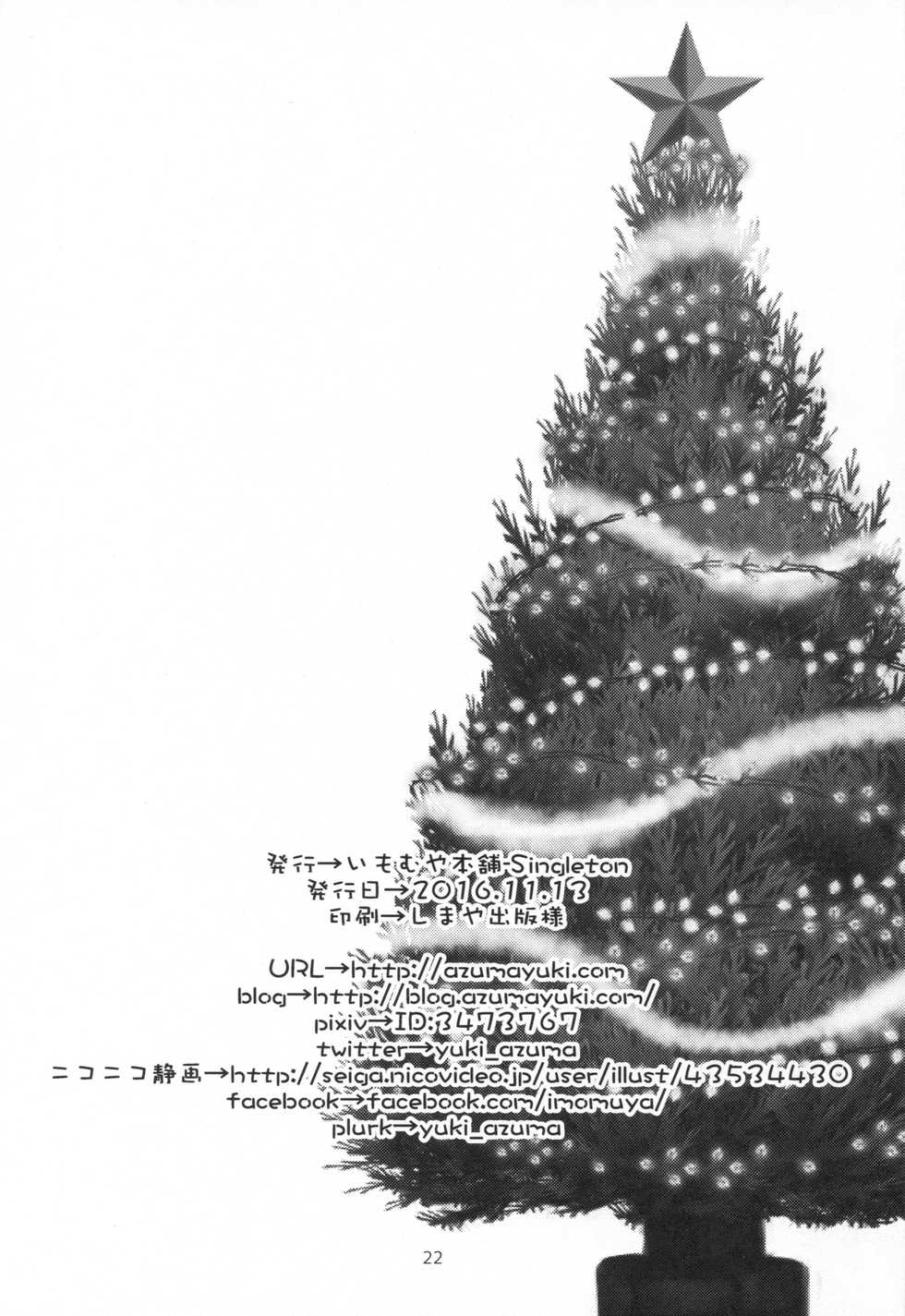 (SC2016 Autumn) [Imomuya Honpo - Singleton (Azuma Yuki)] Yougashiten no Amai Yuuwaku [Korean] [팀 아동복지부] - Page 22