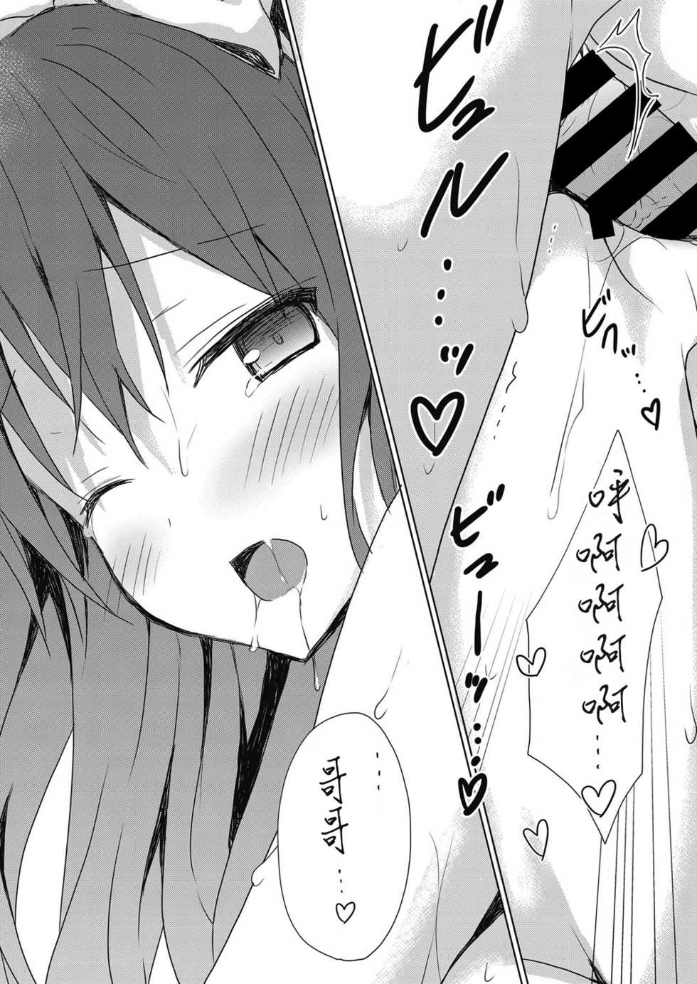 [Komiya Yuuta] Boku no Aikurushii Imouto. 3 (Web Manga Bangaichi Vol. 15) [Chinese] [虎斑木菟漢化] - Page 13
