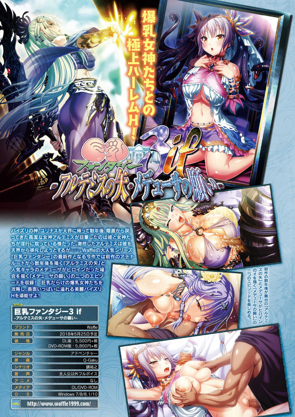 COMIC Unreal 2018-06 Vol. 73 [Digital] - Page 29