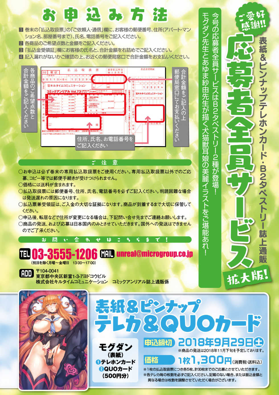 COMIC Unreal 2018-06 Vol. 73 [Digital] - Page 32