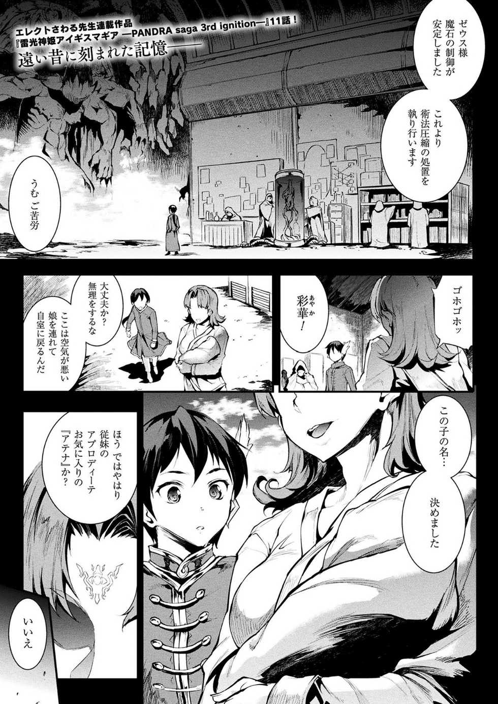 COMIC Unreal 2018-06 Vol. 73 [Digital] - Page 35