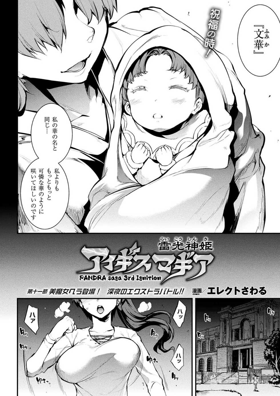 COMIC Unreal 2018-06 Vol. 73 [Digital] - Page 36