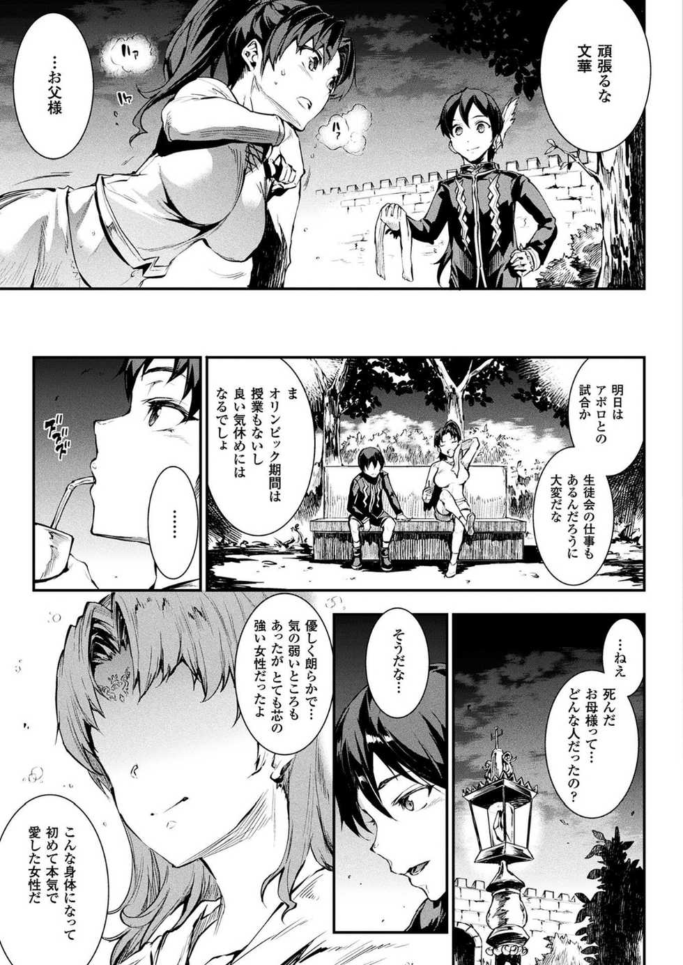 COMIC Unreal 2018-06 Vol. 73 [Digital] - Page 37