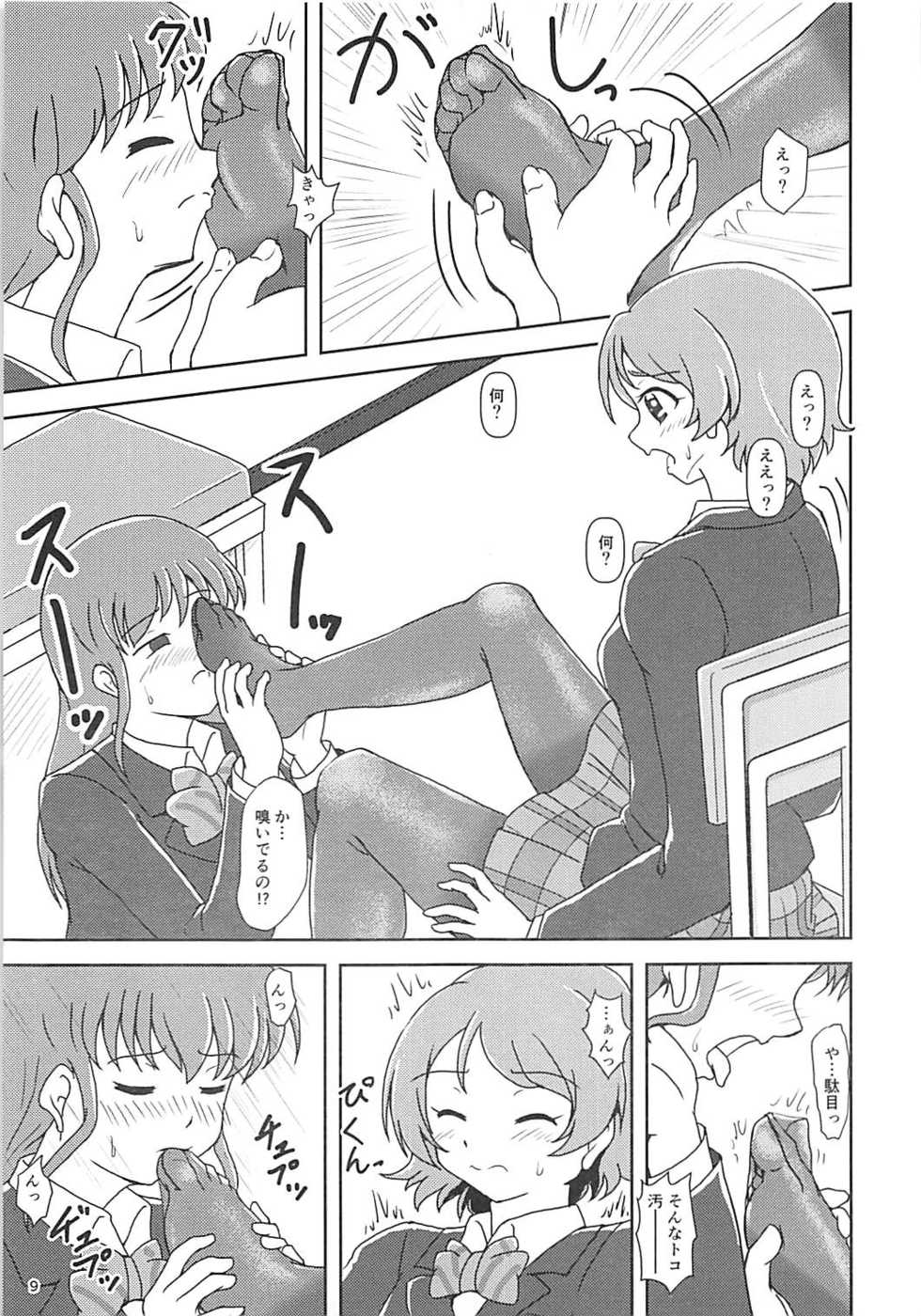 (C93) [AFJ (Ashi_O)] Koki Live! #2 KokiRinPana (Love Live!) - Page 8