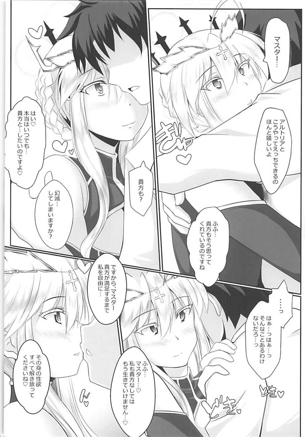 (COMIC1☆13) [Kagitsuki (Stiel)] Chichi Ou to Icha Love Ecchi Shitai! (Fate/Grand Order) - Page 3