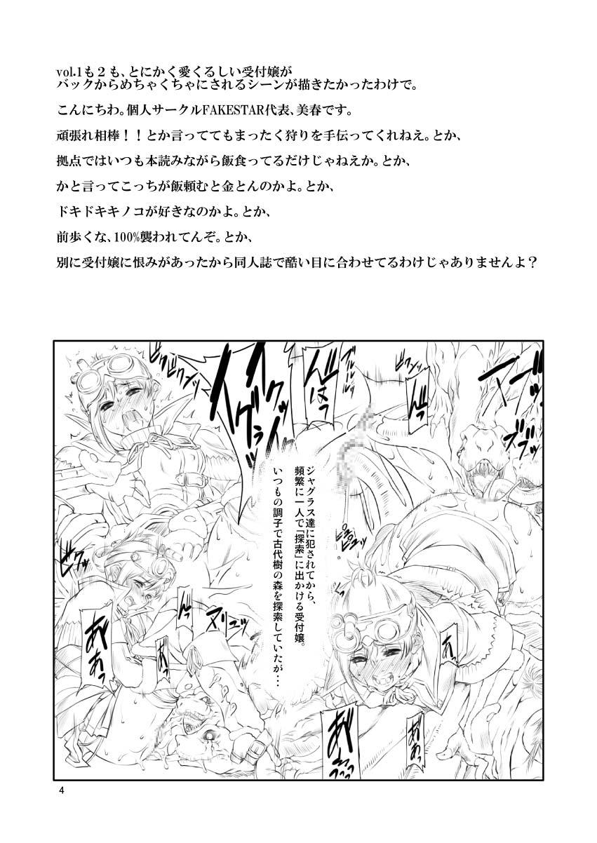 (COMIC1☆13) [FAKESTAR (Miharu)] UJ vol. 2 (Monster Hunter World) - Page 3