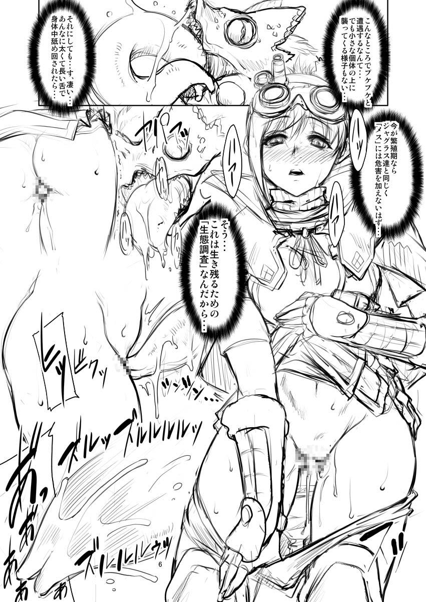 (COMIC1☆13) [FAKESTAR (Miharu)] UJ vol. 2 (Monster Hunter World) - Page 5