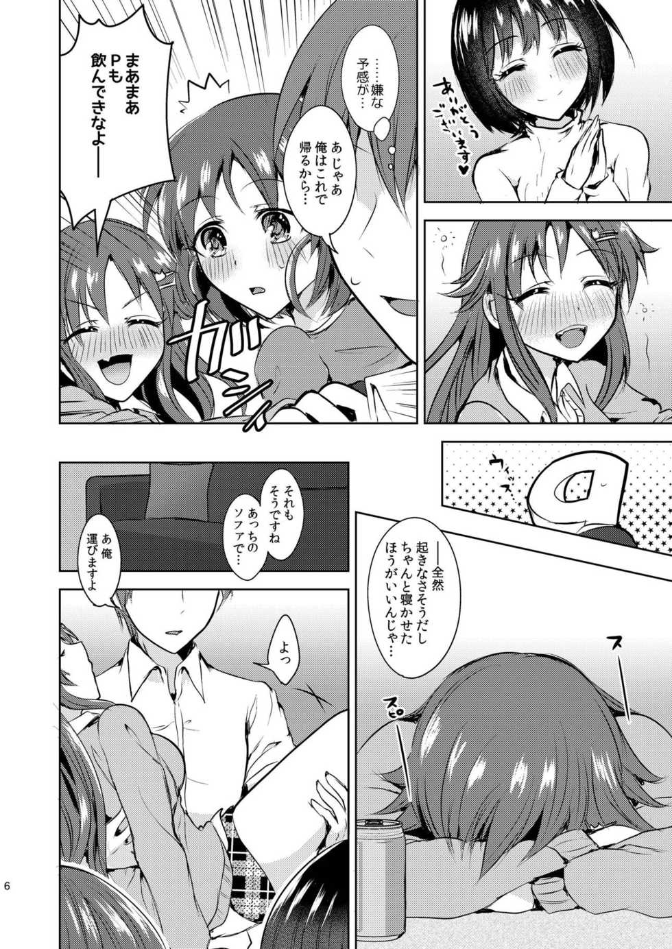 (CiNDERELLA ☆ STAGE 6 STEP) [Rayroh (Suzuse)] Kaiun Kaiten (THE IDOLM@STER CINDERELLA GIRLS) - Page 5