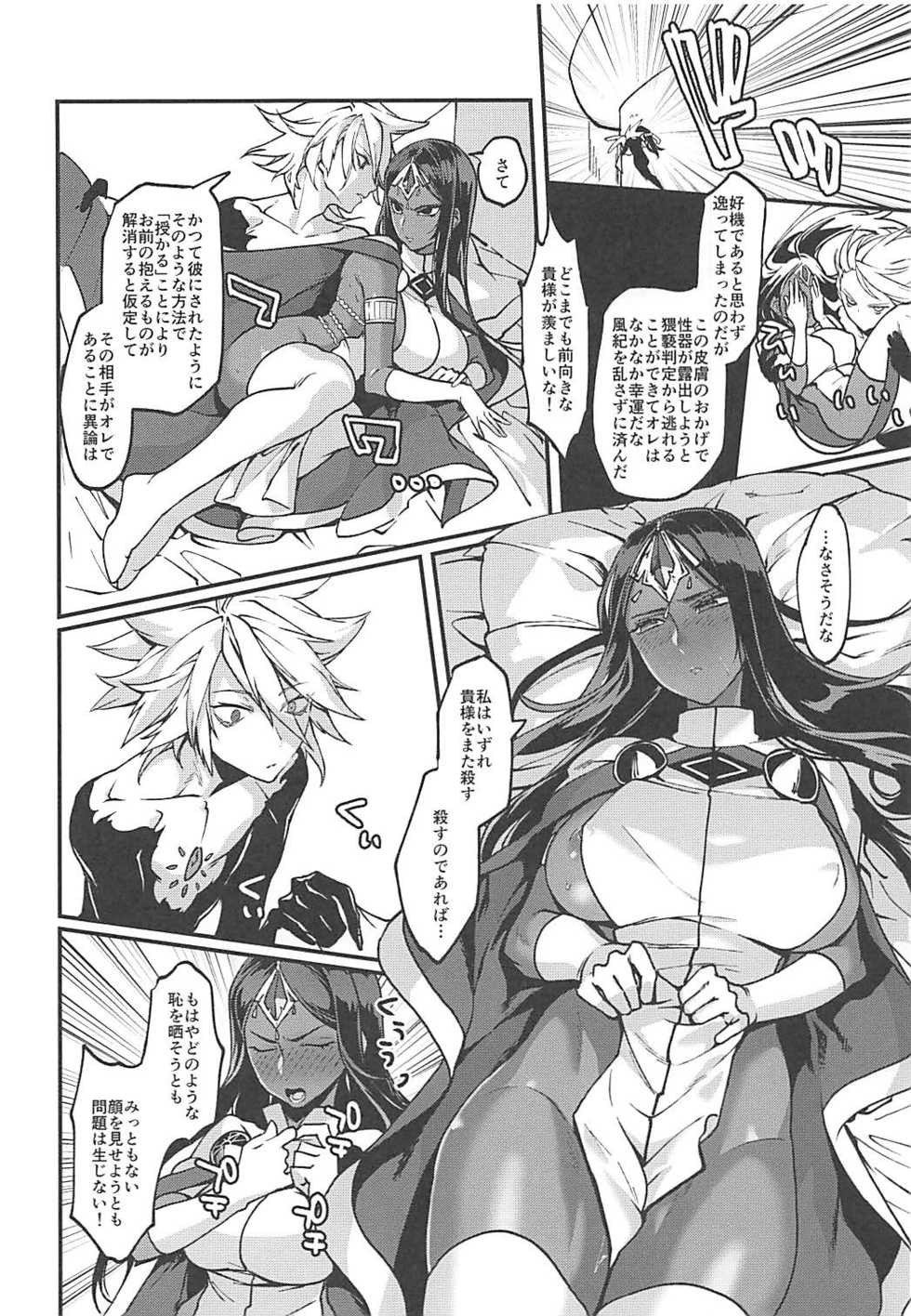 (COMIC1☆13) [Mutsuashi (Rokkotsu)] Sazukari no Eiyuu wa Hodokosarenai!! (Fate/Grand Order) - Page 13