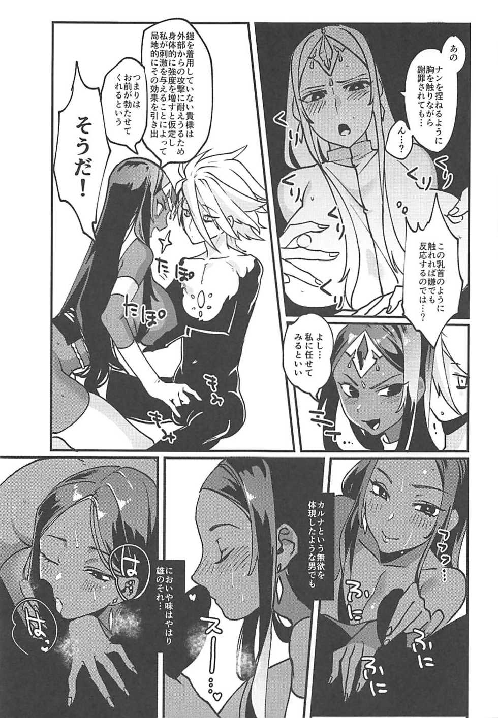 (COMIC1☆13) [Mutsuashi (Rokkotsu)] Sazukari no Eiyuu wa Hodokosarenai!! (Fate/Grand Order) - Page 16