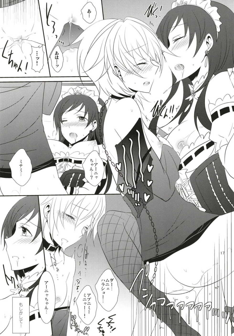 (Cinderella Memories 7) [434 Not Found (isya)] SWEET MEMORIES (THE IDOLM@STER CINDERELLA GIRLS) - Page 18