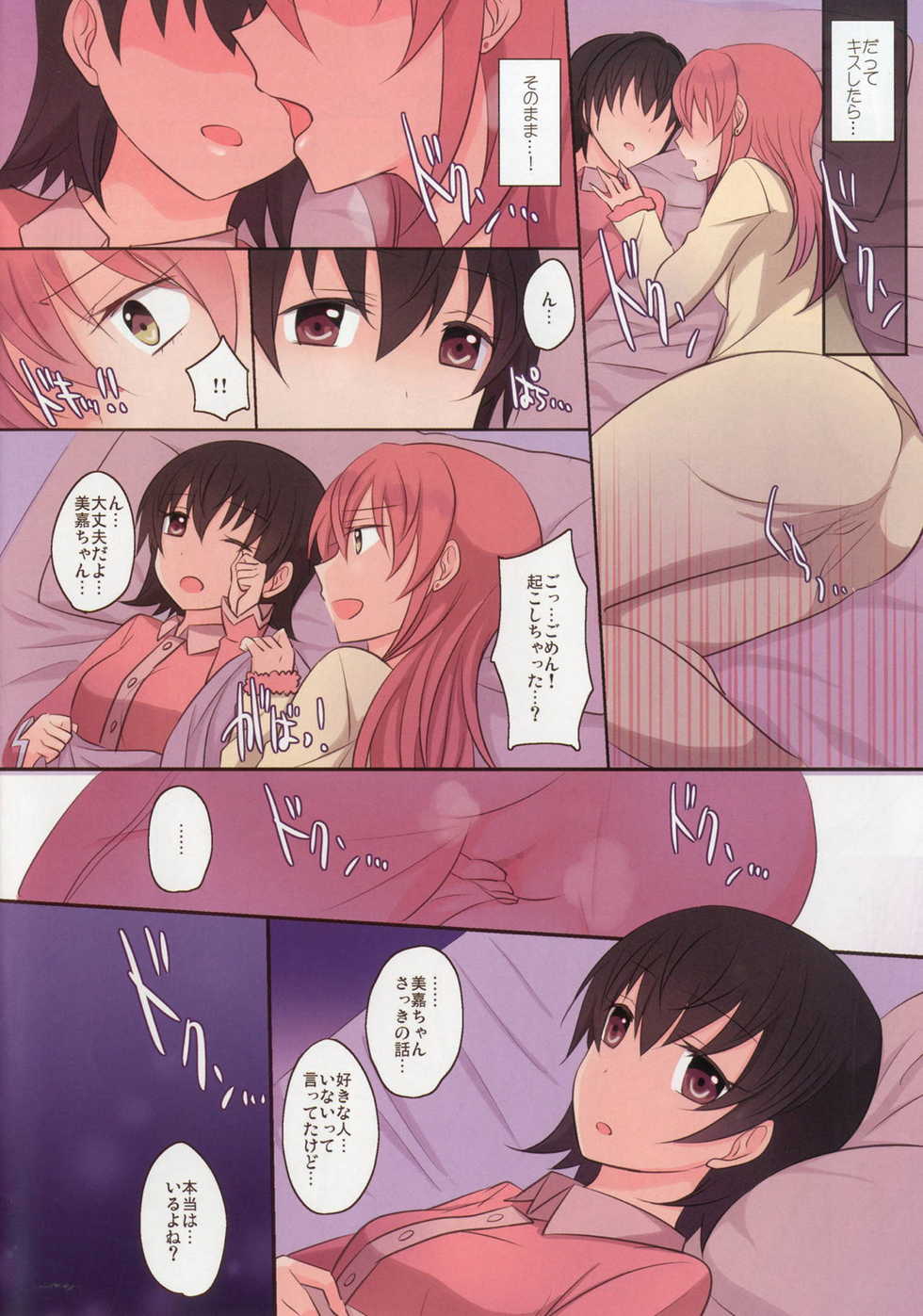 (C90) [434 Not Found (isya)] Addicted LiPPS 2 (THE IDOLM@STER CINDERELLA GIRLS) - Page 13