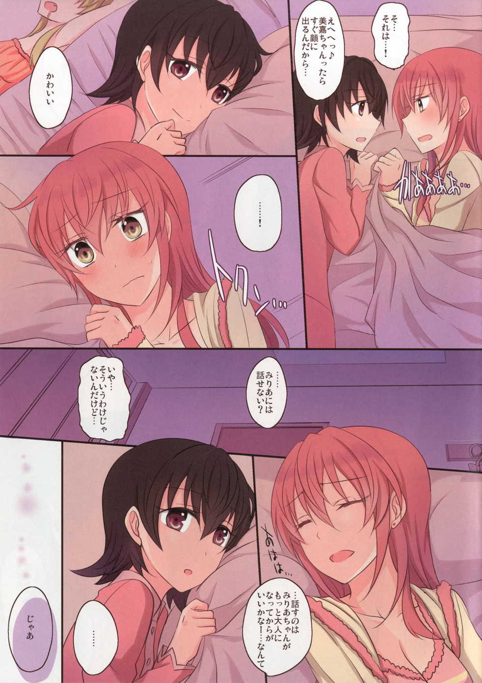 (C90) [434 Not Found (isya)] Addicted LiPPS 2 (THE IDOLM@STER CINDERELLA GIRLS) - Page 14