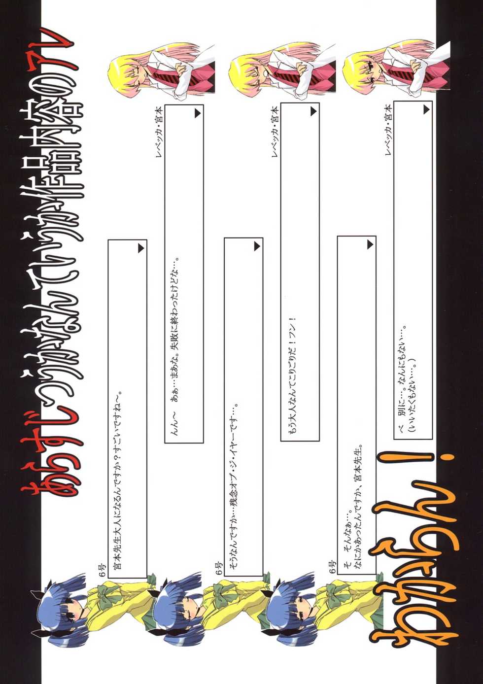 [Circle ED (ED)] Tensai to Shikenkan to Hakui to Aoi Kami no Eroi Hon (Pani Poni) - Page 26