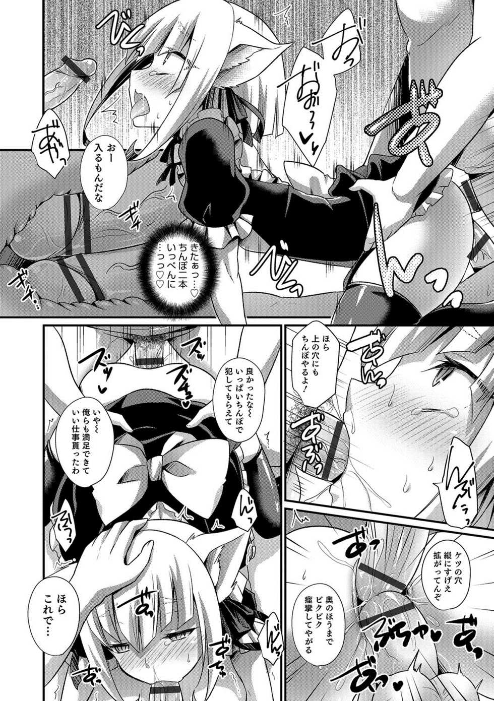[Anthology] Otokonoko HEAVEN Vol. 38 [Digital] - Page 33