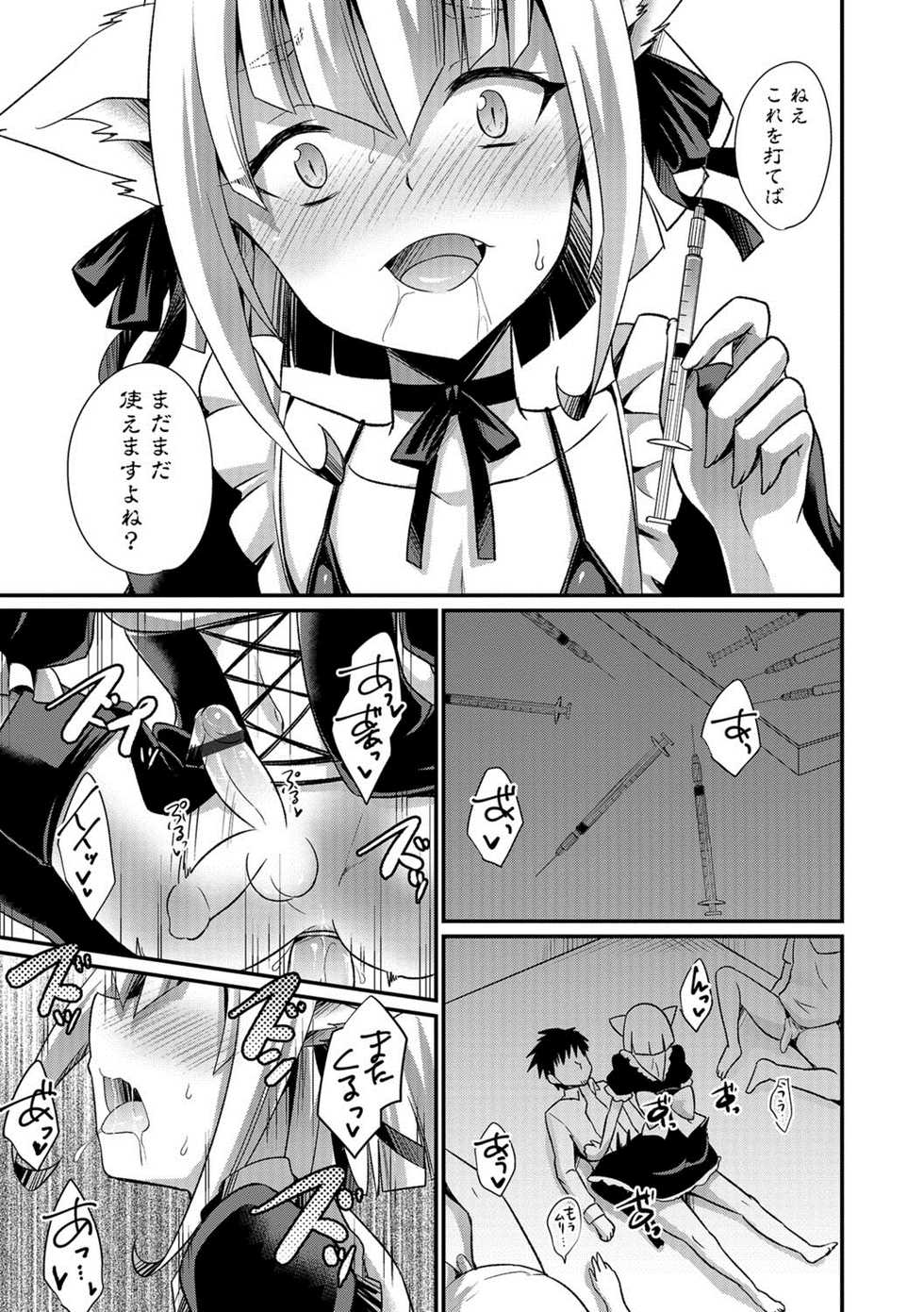 [Anthology] Otokonoko HEAVEN Vol. 38 [Digital] - Page 36