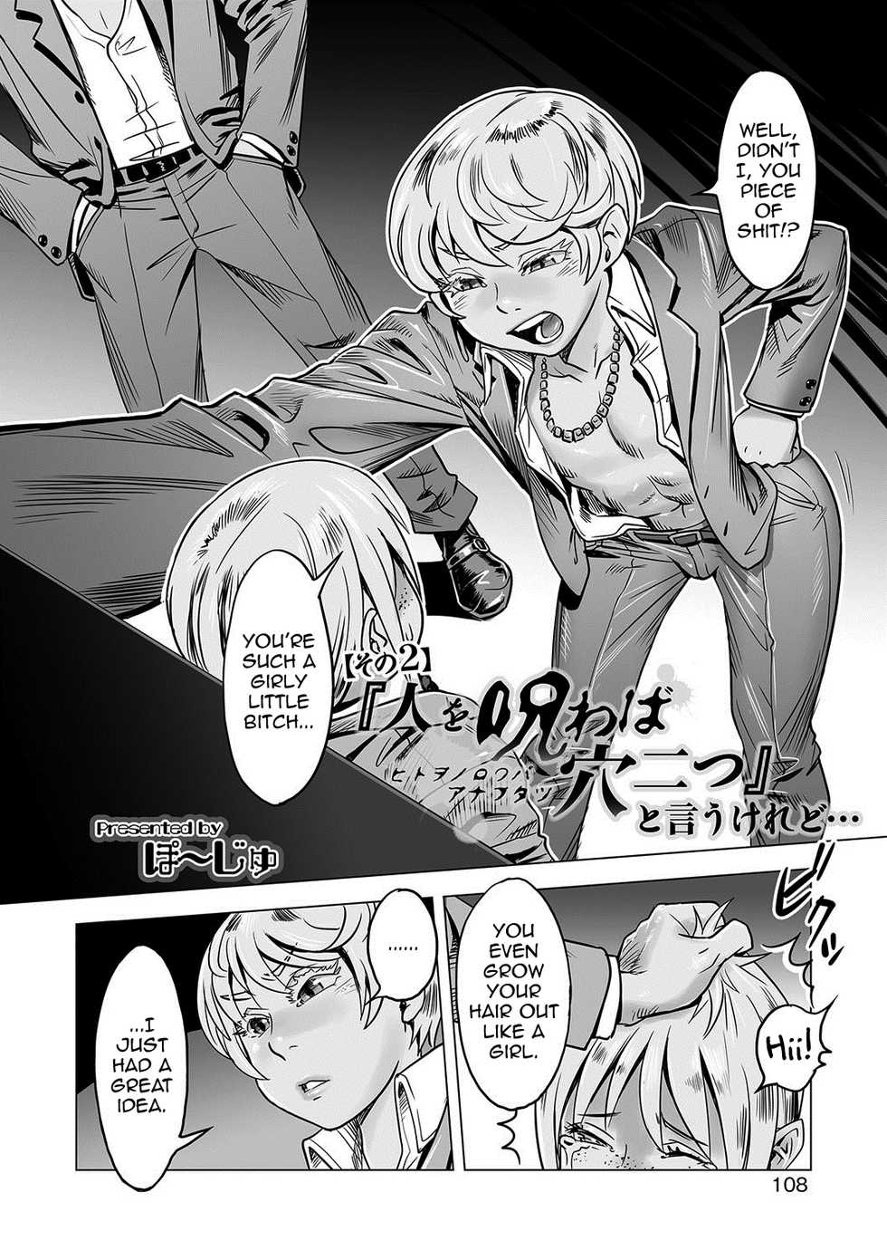 [Po-ju] "Hito o Norowaba Ana Futatsu" to Iu keredo... Sono 2 (Otokonoko Heaven's Door 7) [English] [mysterymeat3] [Digital] - Page 2
