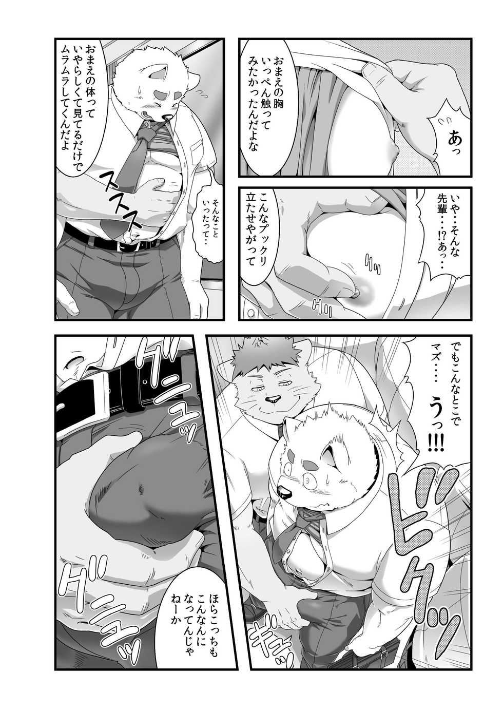 [IDIVIDE (GAMMA CHAOS)] Maniin densha to dai Shiba-kun (Shiba-kun and the crowded train) - Page 5