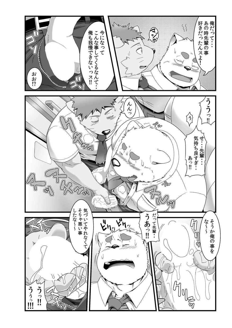 [IDIVIDE (GAMMA CHAOS)] Maniin densha to dai Shiba-kun (Shiba-kun and the crowded train) - Page 7