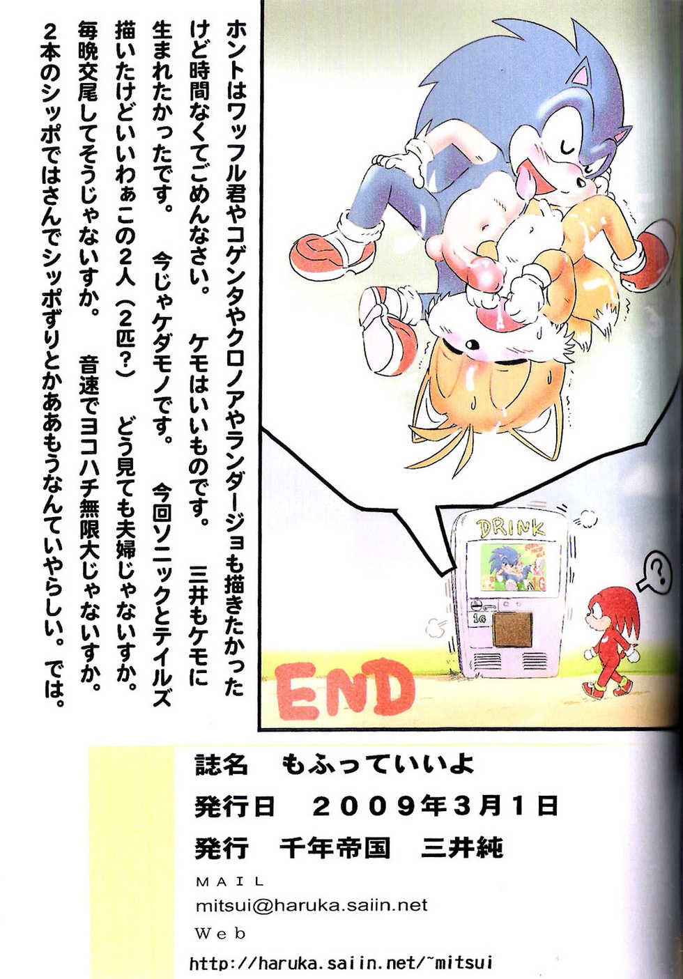 (Shota Scratch 8) [Sennen Teikoku (Mitsui Jun)] Mofutteiiyo (Mamoru-kun, Sonic the Hedgehog) [Decensored] - Page 9