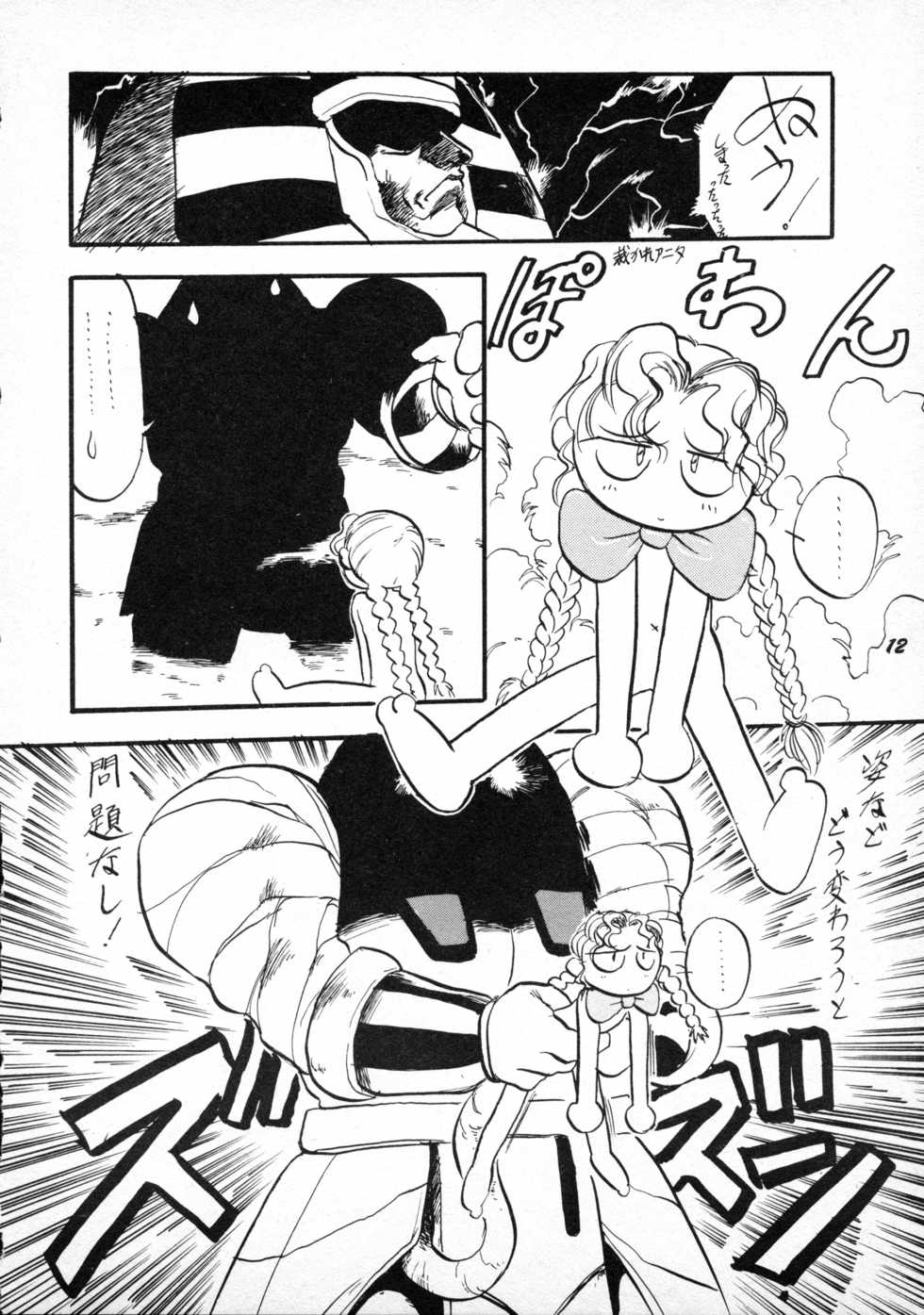 [P.A. Project (Teruki Kuma)] Terry Bear no Omise Vol. 1 (Various) [1996-12] - Page 12