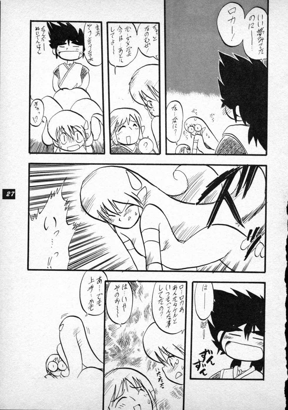 [P.A. Project (Teruki Kuma)] Terry Bear no Omise Vol. 1 (Various) [1996-12] - Page 27