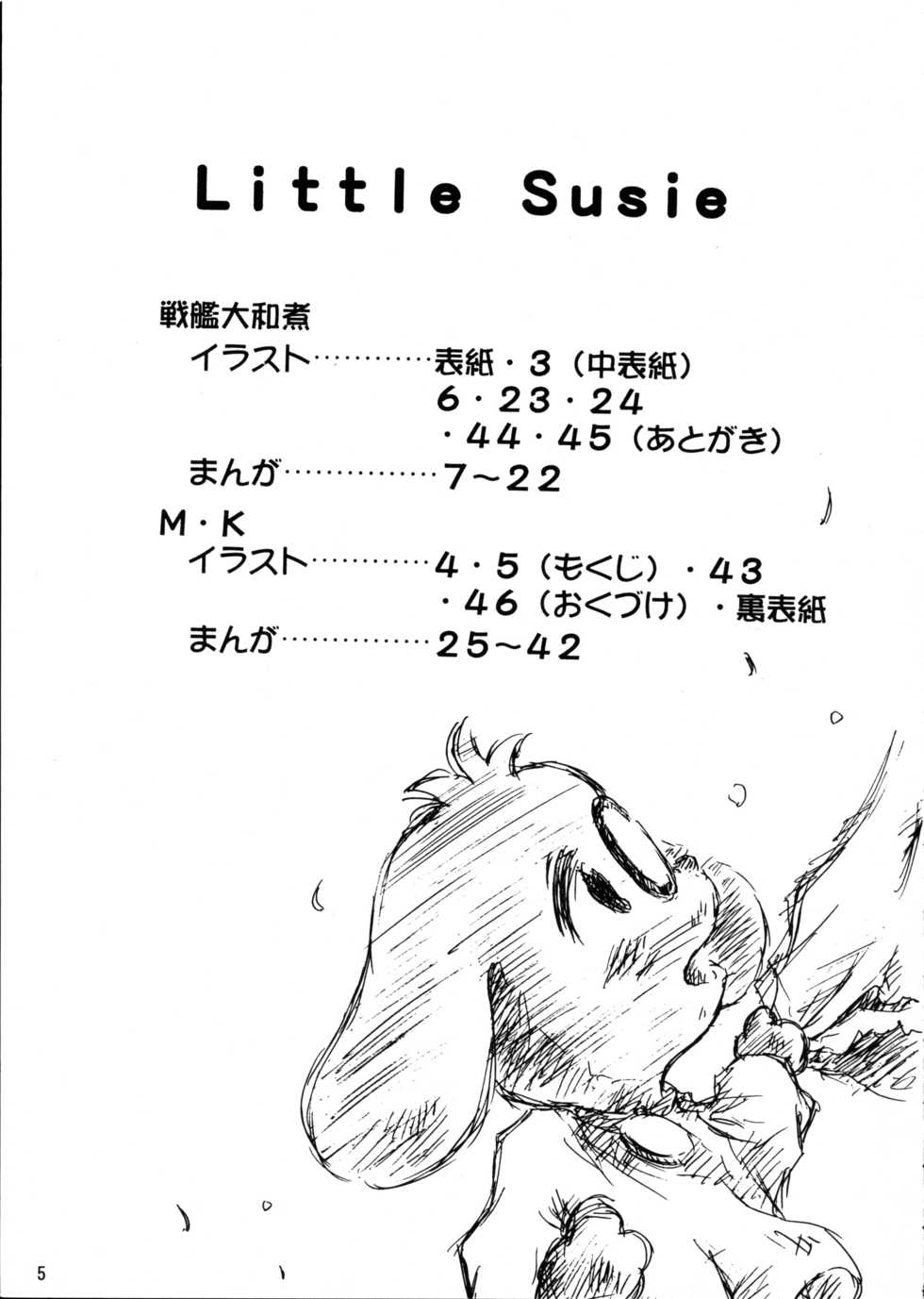 (C58) [Log House (Senkan Yamatoni)] Little Susie (Susie-chan to Marvy) - Page 4