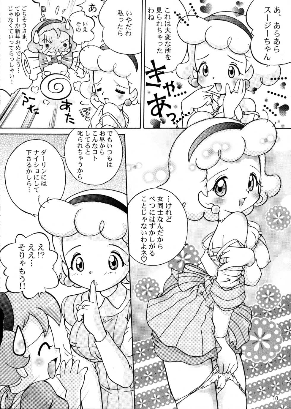 (C58) [Log House (Senkan Yamatoni)] Little Susie (Susie-chan to Marvy) - Page 9