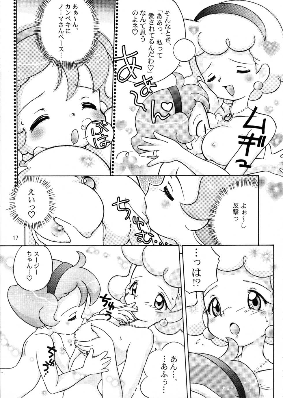 (C58) [Log House (Senkan Yamatoni)] Little Susie (Susie-chan to Marvy) - Page 16