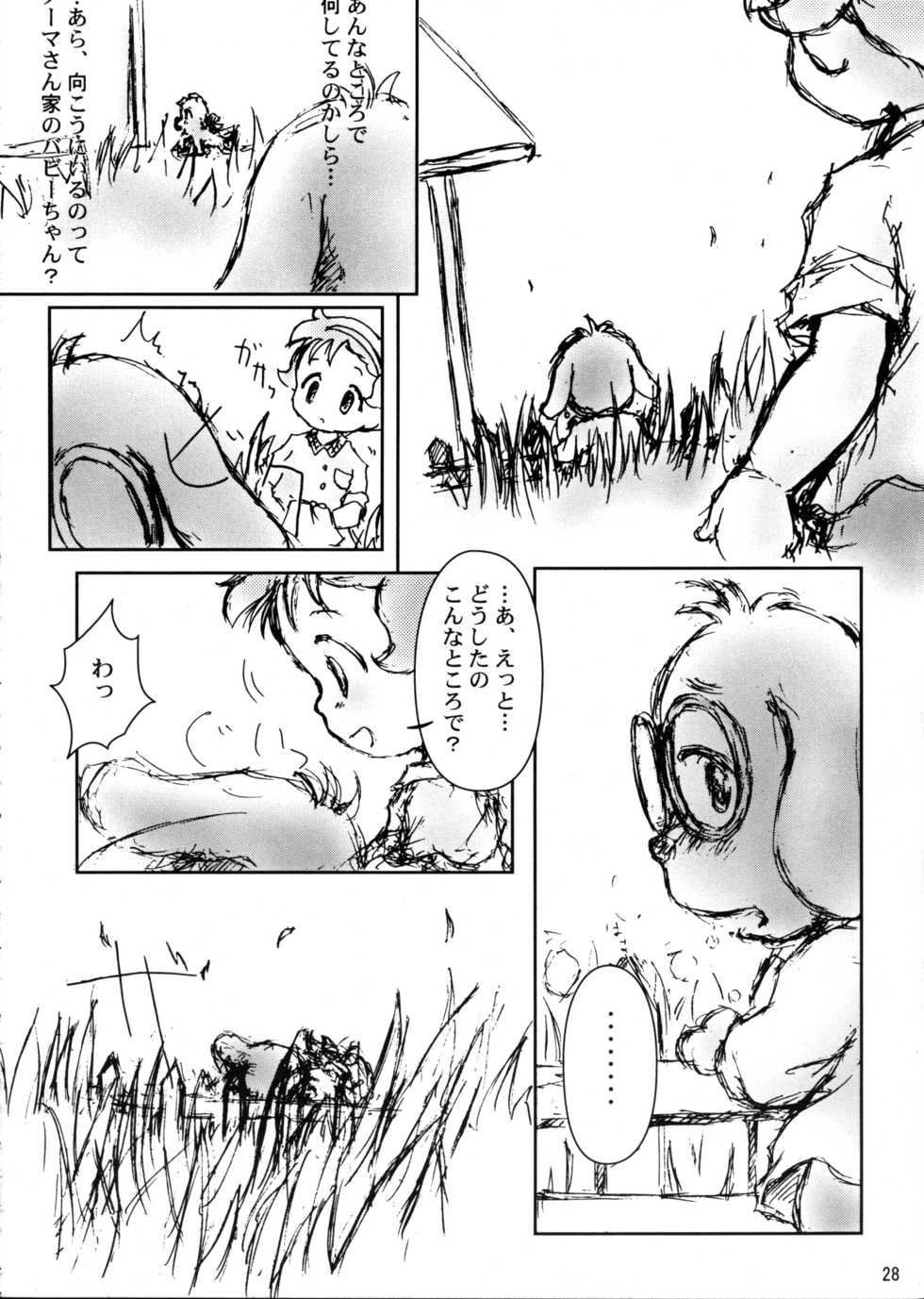 (C58) [Log House (Senkan Yamatoni)] Little Susie (Susie-chan to Marvy) - Page 27