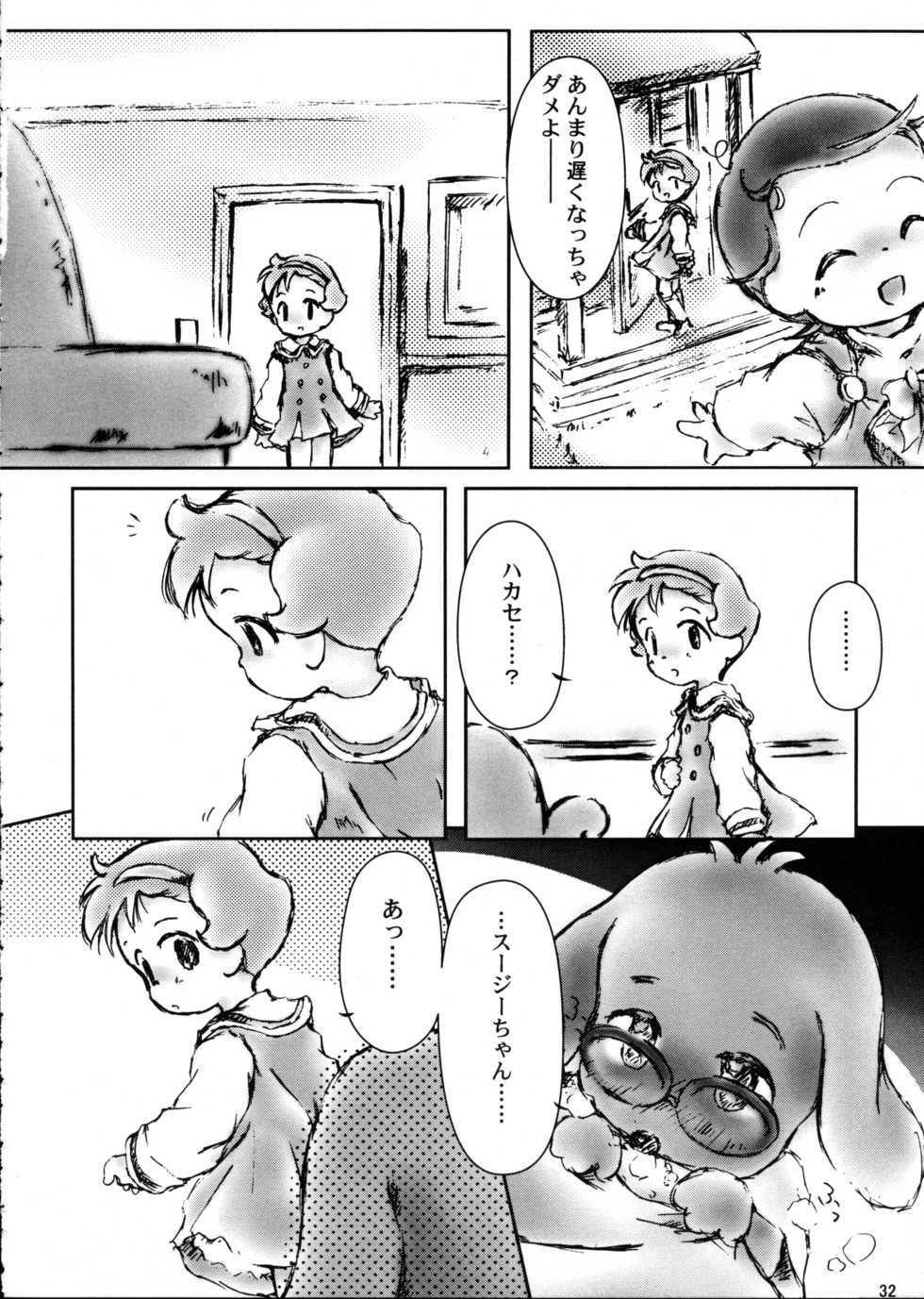 (C58) [Log House (Senkan Yamatoni)] Little Susie (Susie-chan to Marvy) - Page 31