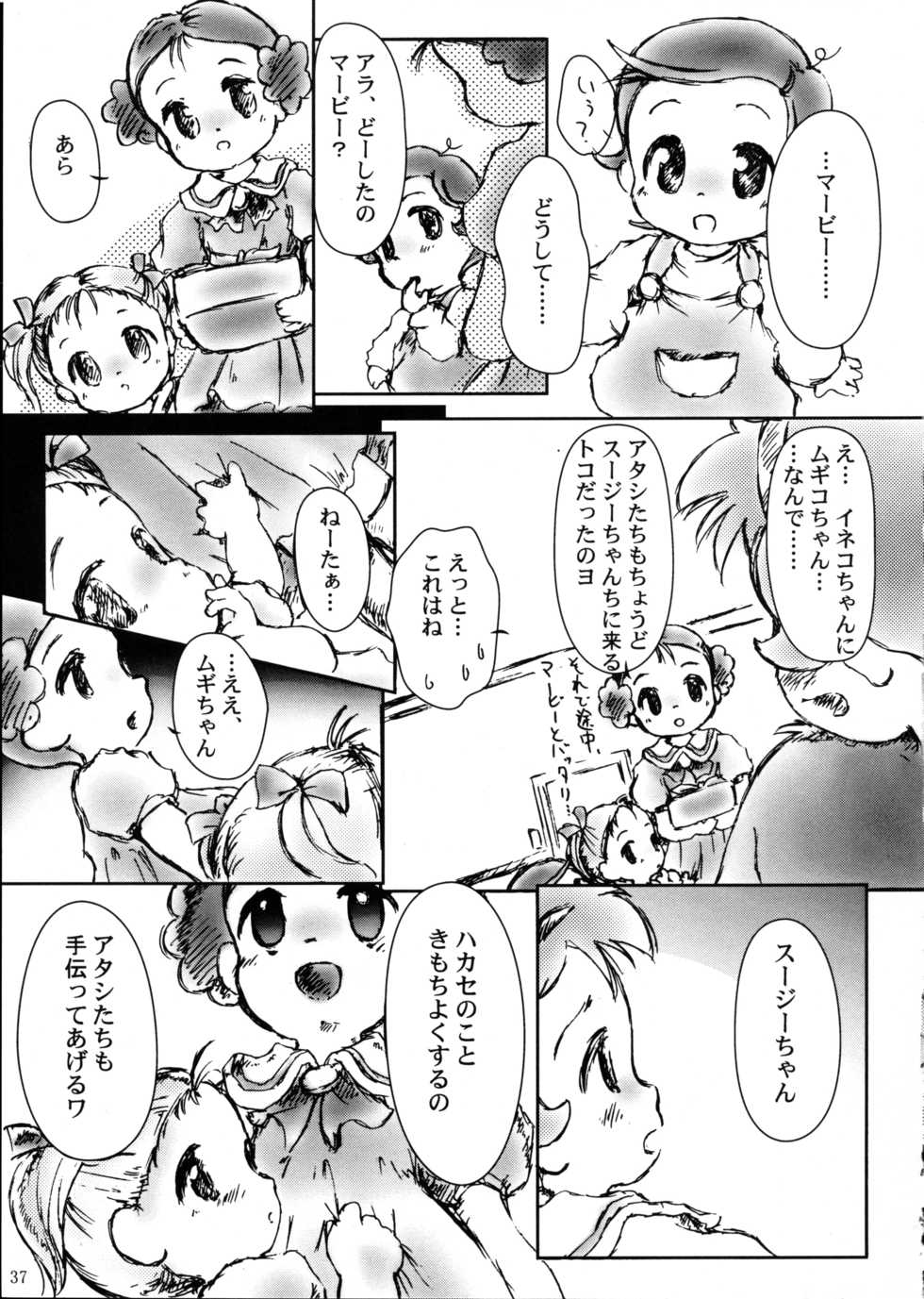 (C58) [Log House (Senkan Yamatoni)] Little Susie (Susie-chan to Marvy) - Page 36